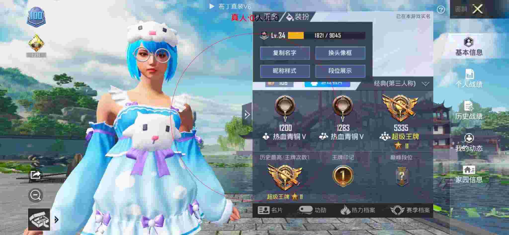和平精英布丁直装透视 - 和平精英模拟器过检测搭配辅助辅助预览图
